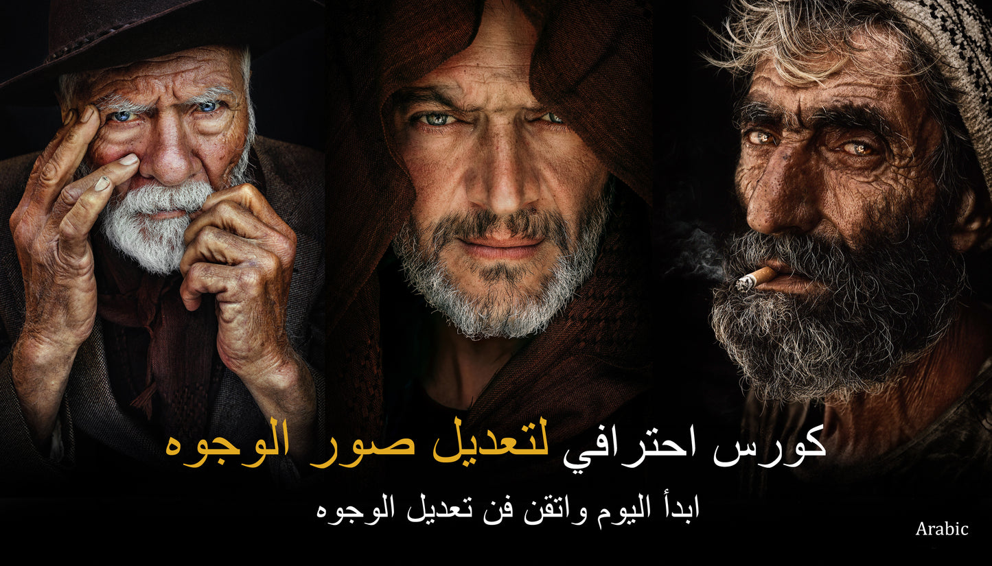 Professional Faces Editing Course