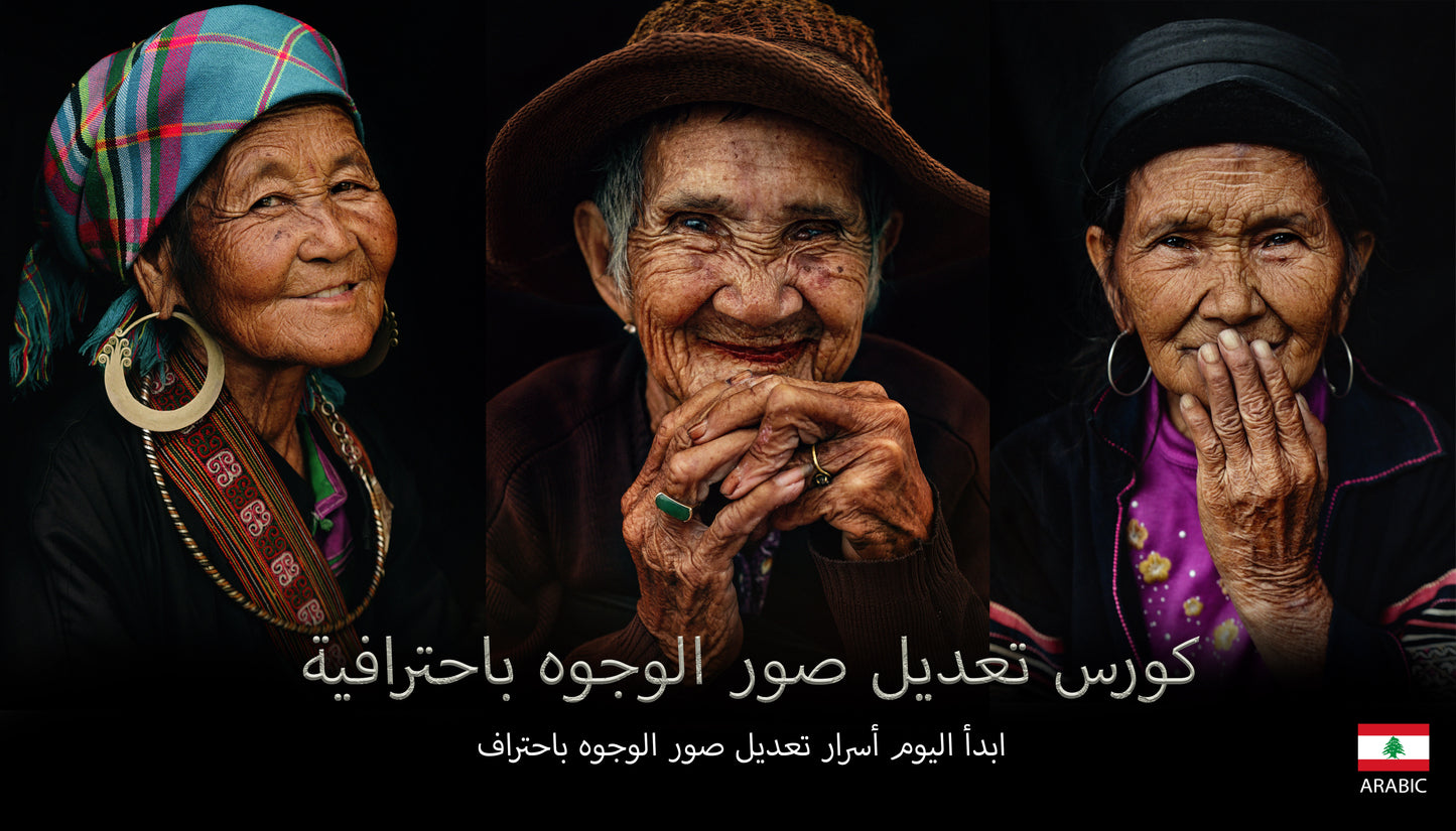 Professional faces editing course